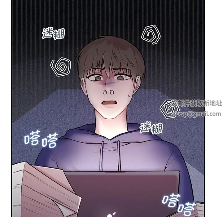 让我一见钟情的他第1话