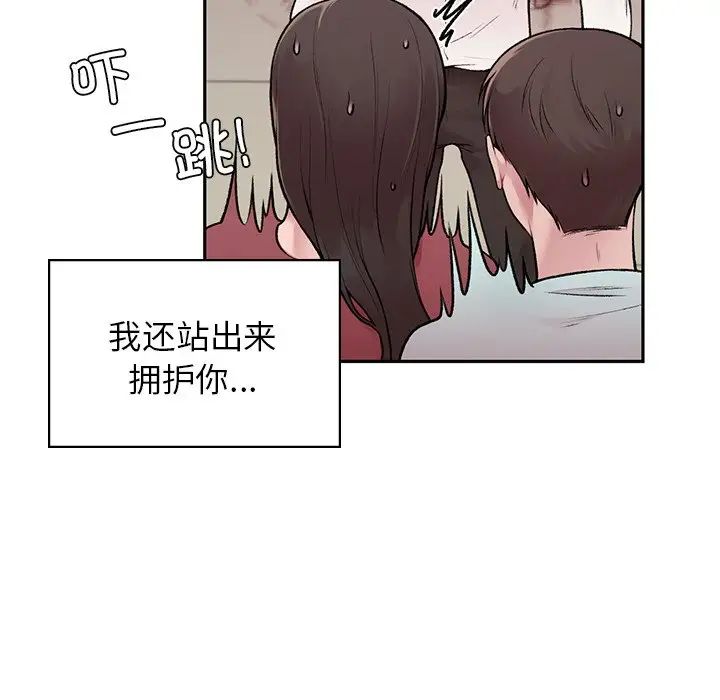 让我一见钟情的他第1话