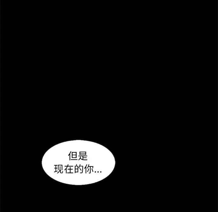 坏血第70话-最终话
