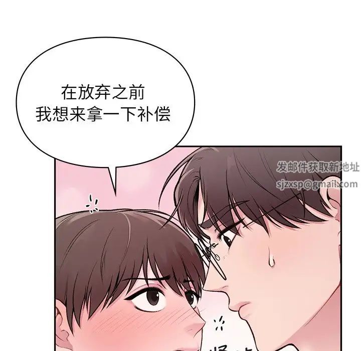 让我一见钟情的他第1话