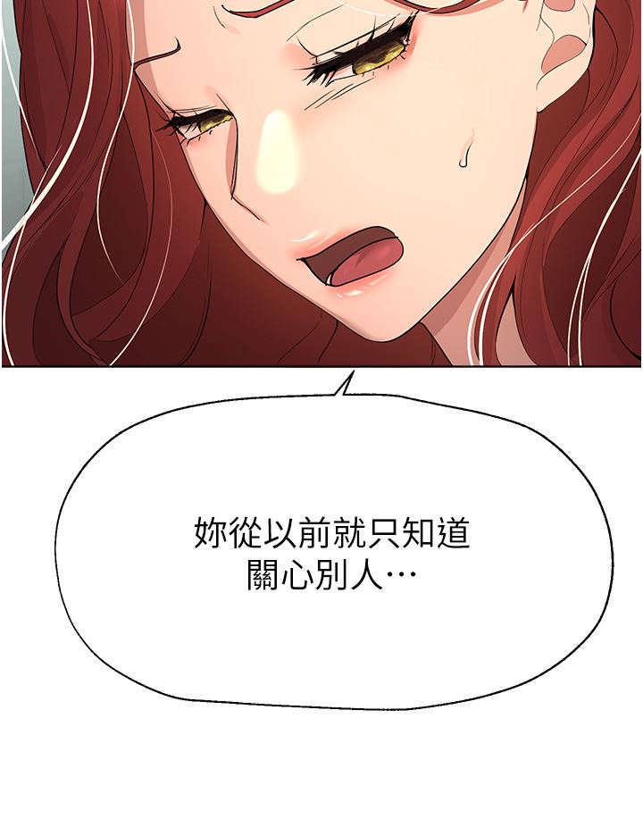 姊姊们的调教第66话-「她」的告白