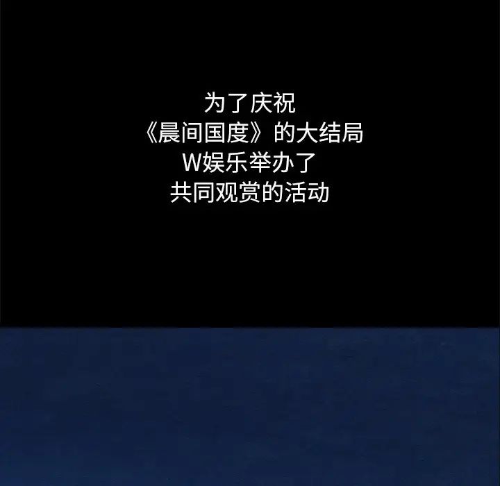 坏血第70话-最终话