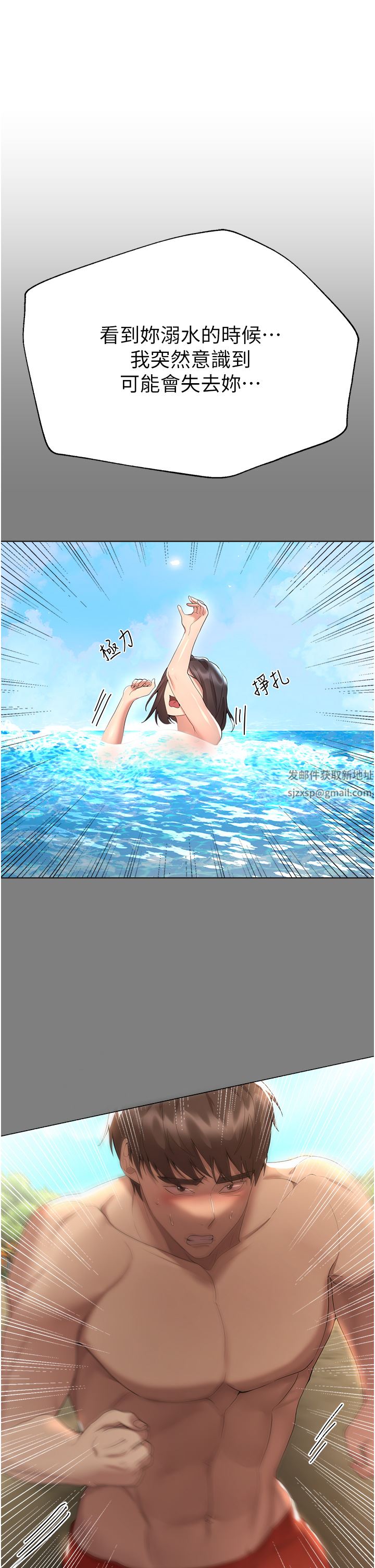 姊姊们的调教第66话-「她」的告白