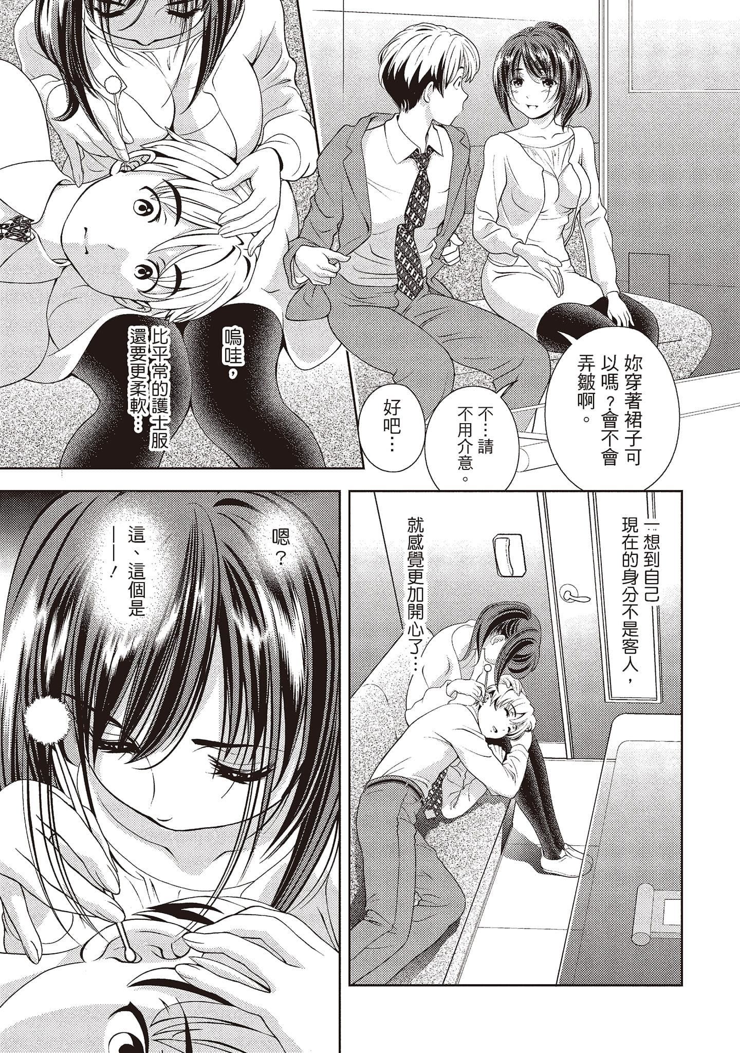 [朝森瑞季]いやらしはずかし。[中国翻訳][朝森瑞季]いやらしはずかし。[中国翻訳]