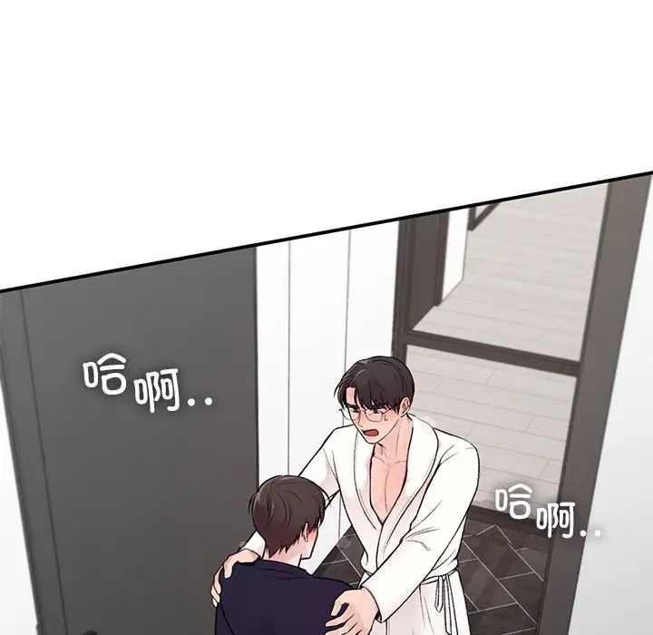 让我一见钟情的他第2话