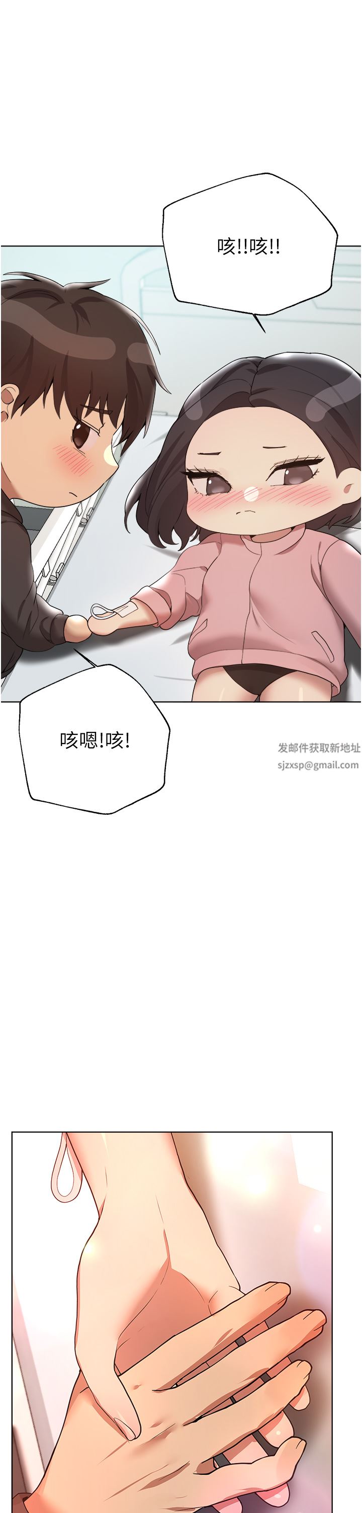 姊姊们的调教第66话-「她」的告白