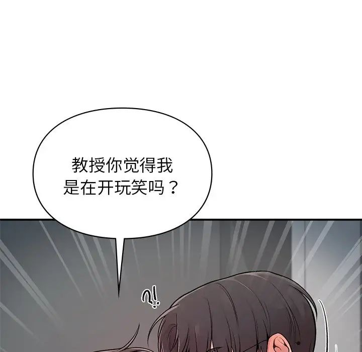 让我一见钟情的他第2话