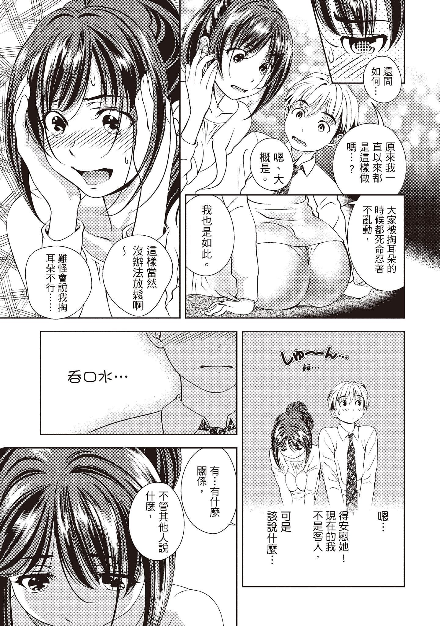 [朝森瑞季]いやらしはずかし。[中国翻訳][朝森瑞季]いやらしはずかし。[中国翻訳]