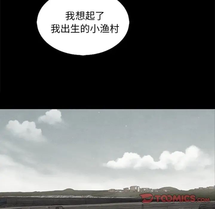 坏血第70话-最终话