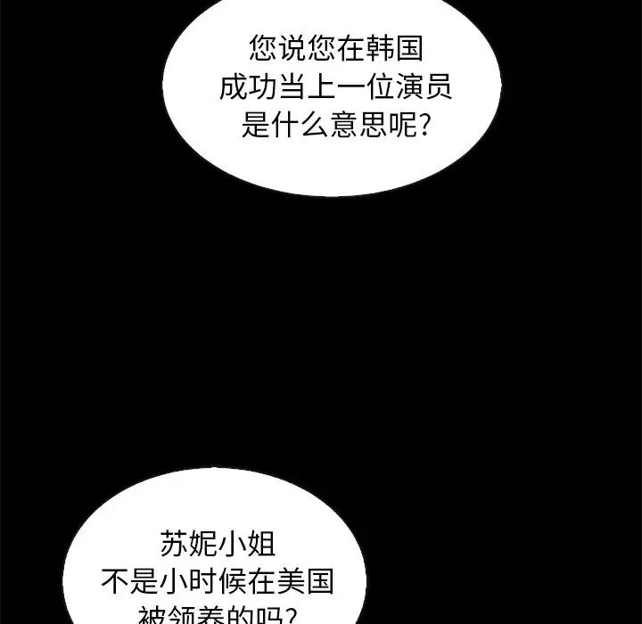 坏血第70话-最终话