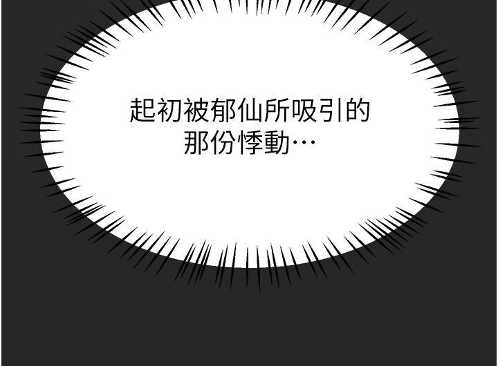 姊姊们的调教第66话-「她」的告白