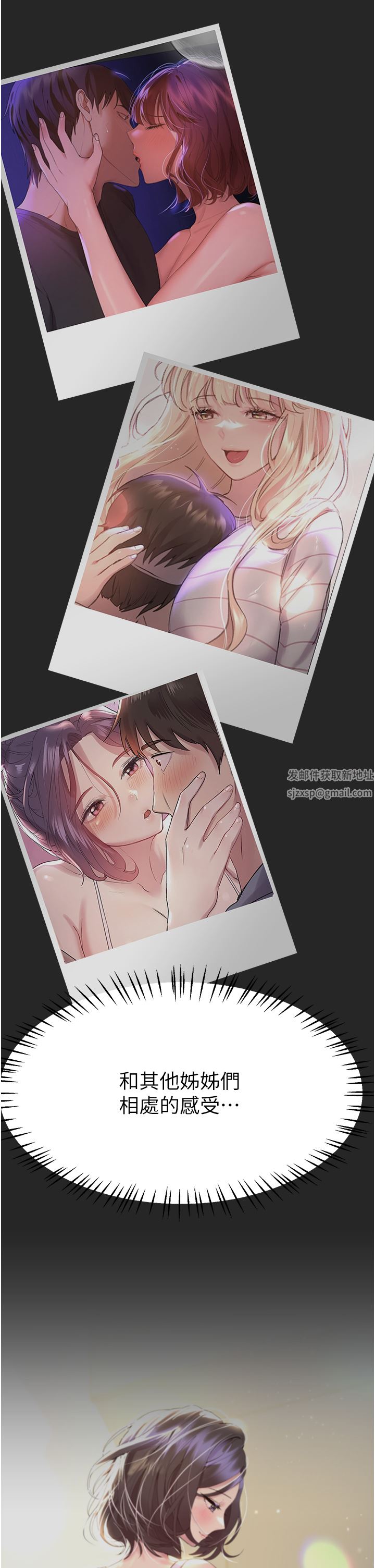 姊姊们的调教第66话-「她」的告白