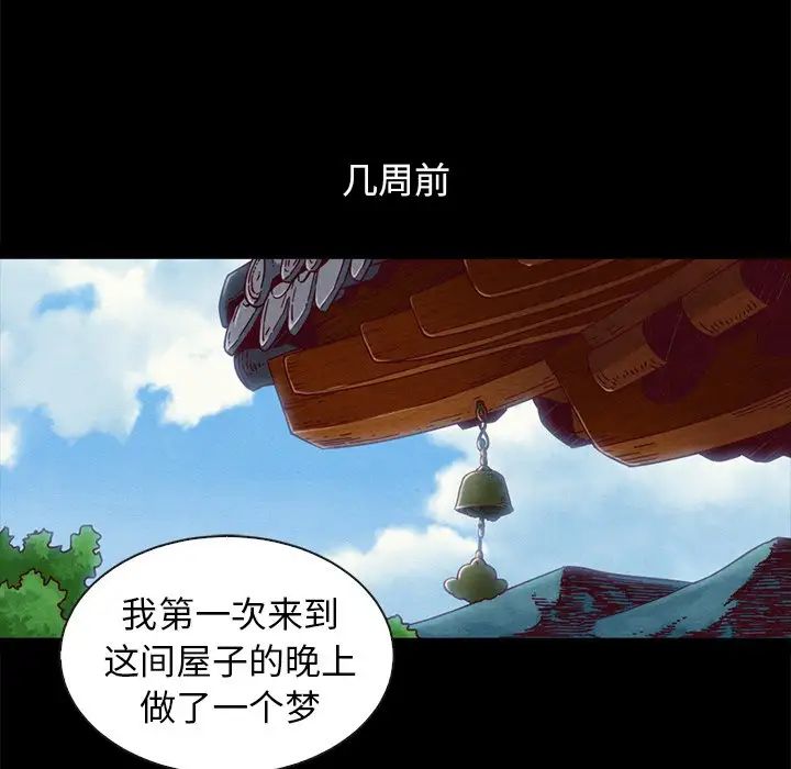 坏血第70话-最终话