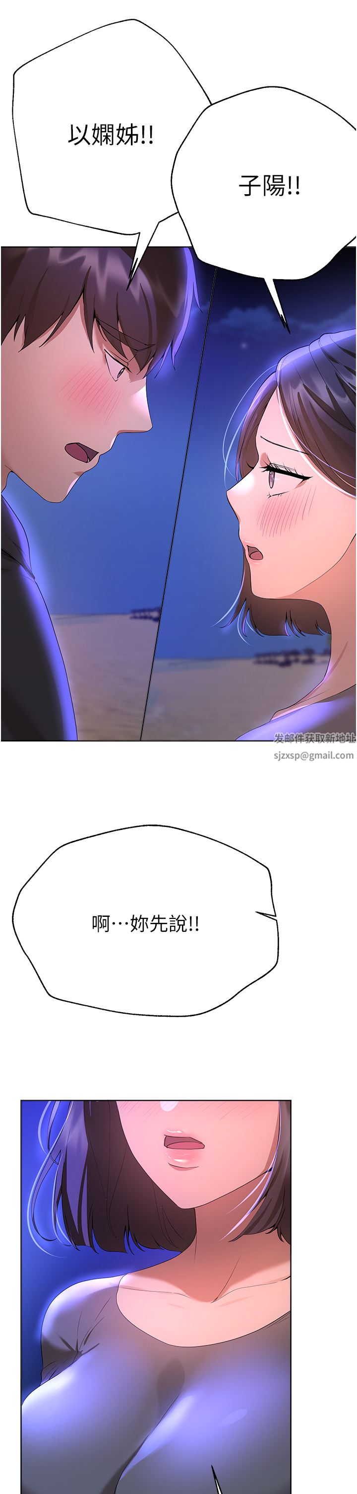 姊姊们的调教第66话-「她」的告白