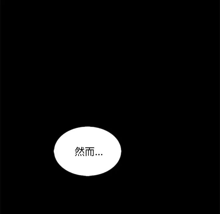 坏血第70话-最终话