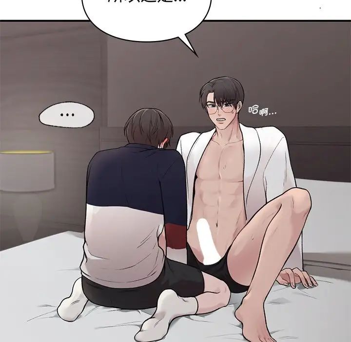 让我一见钟情的他第2话