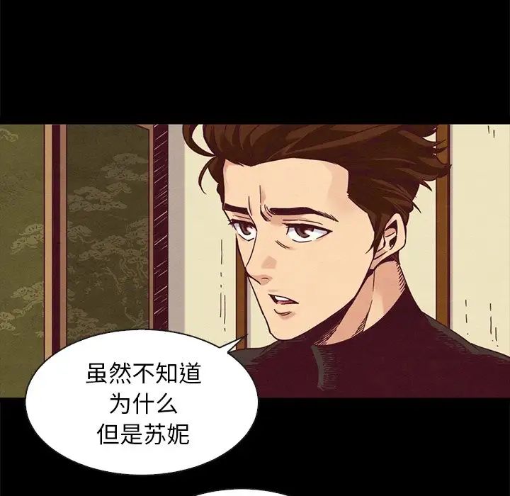 坏血第70话-最终话