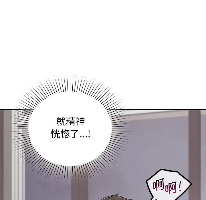 让我一见钟情的他第2话