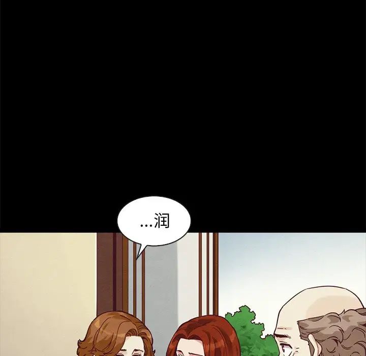 坏血第70话-最终话