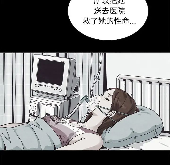 坏血第70话-最终话
