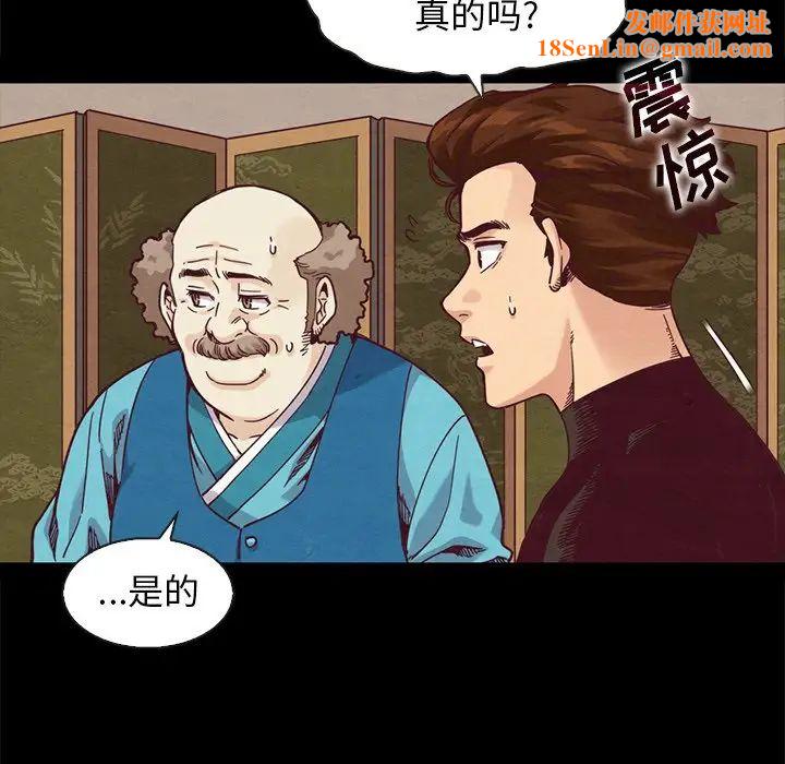 坏血第70话-最终话