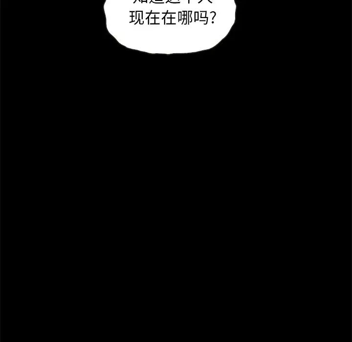 坏血第70话-最终话