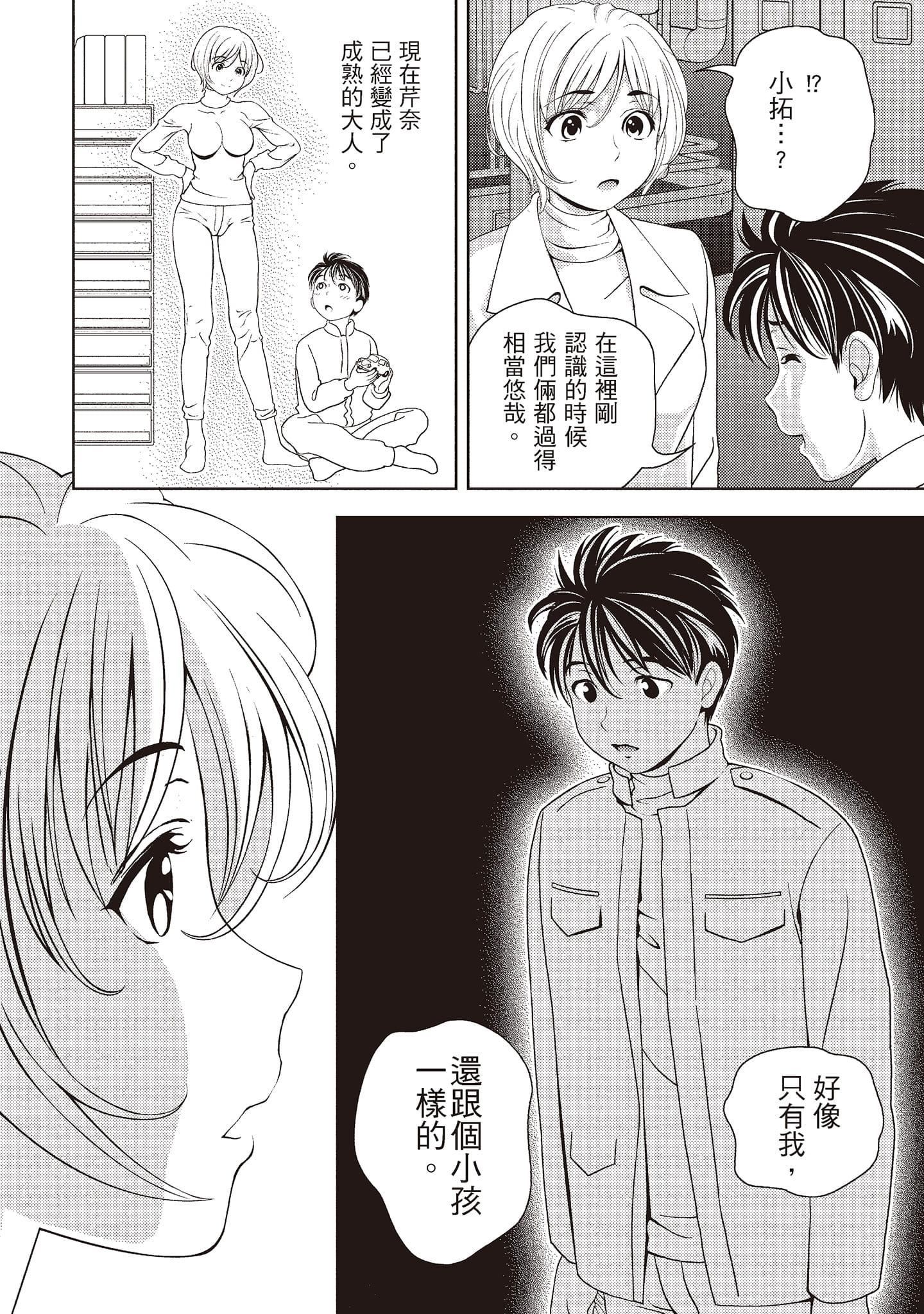 [朝森瑞季]いやらしはずかし。[中国翻訳][朝森瑞季]いやらしはずかし。[中国翻訳]