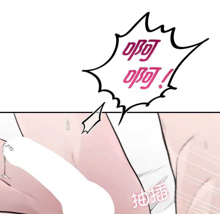 让我一见钟情的他第3话