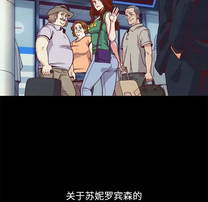 坏血第70话-最终话