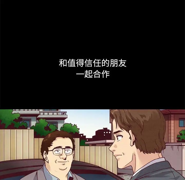 坏血第70话-最终话
