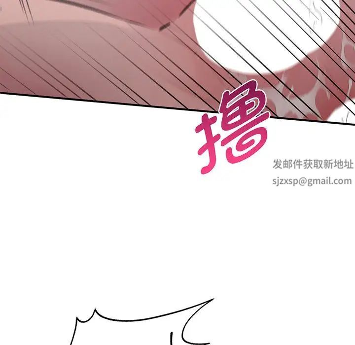 让我一见钟情的他第3话