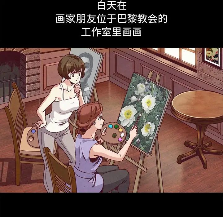 坏血第70话-最终话