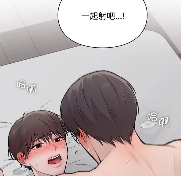 让我一见钟情的他第3话