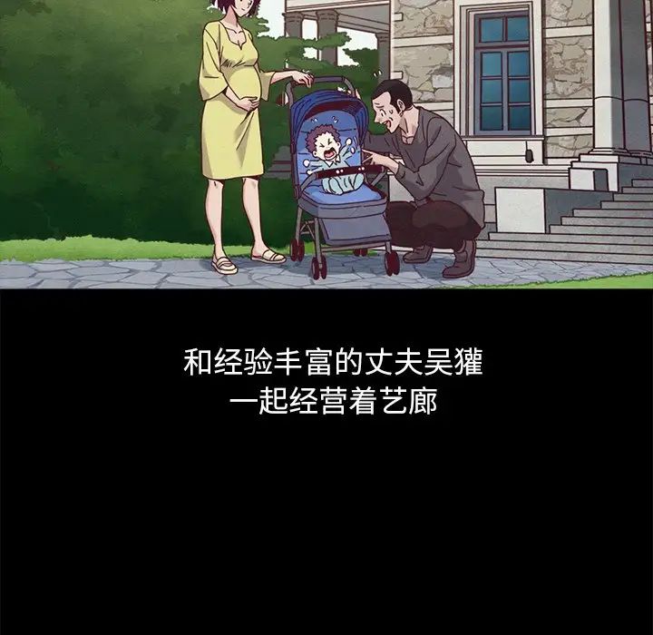 坏血第70话-最终话