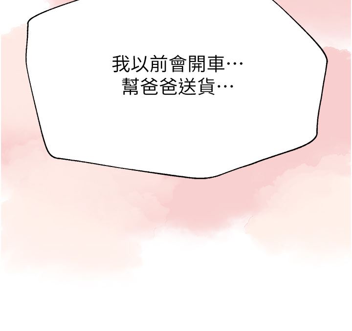 姊姊们的调教第68话-天生一对