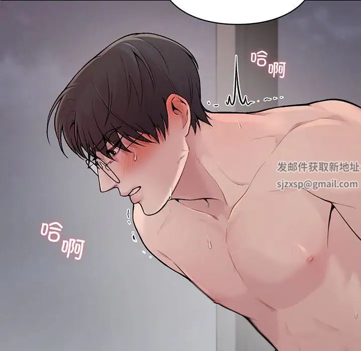 让我一见钟情的他第3话