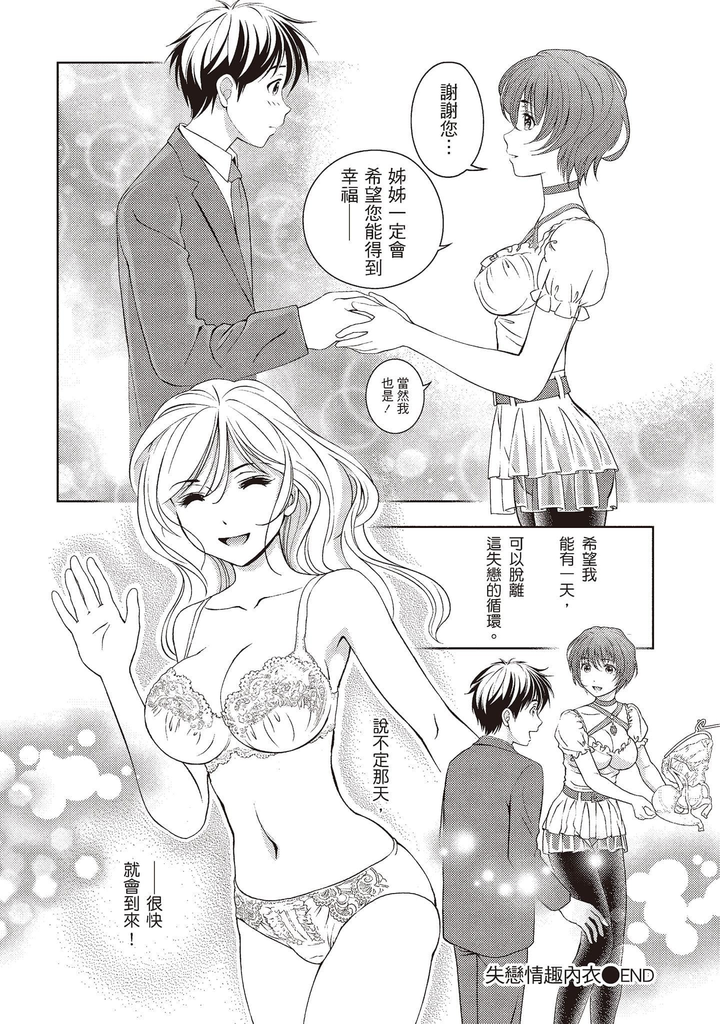 [朝森瑞季]いやらしはずかし。[中国翻訳][朝森瑞季]いやらしはずかし。[中国翻訳]