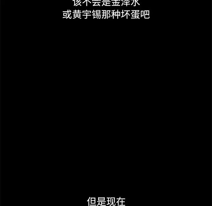 坏血第70话-最终话