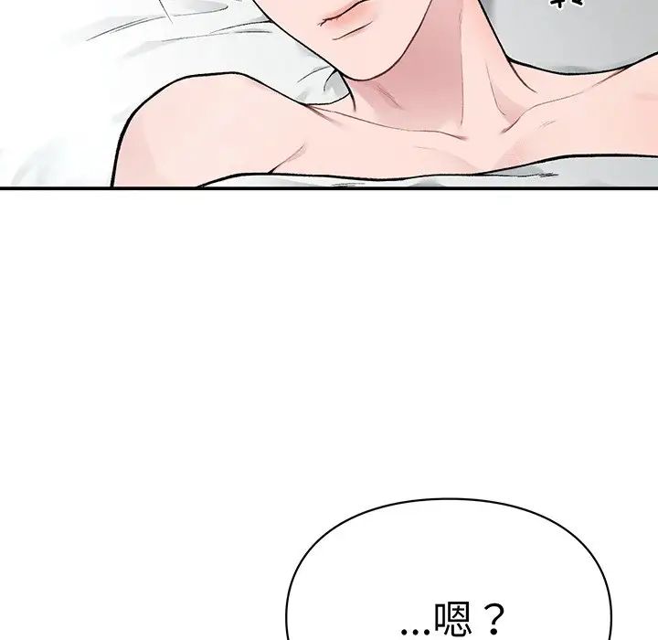 让我一见钟情的他第3话