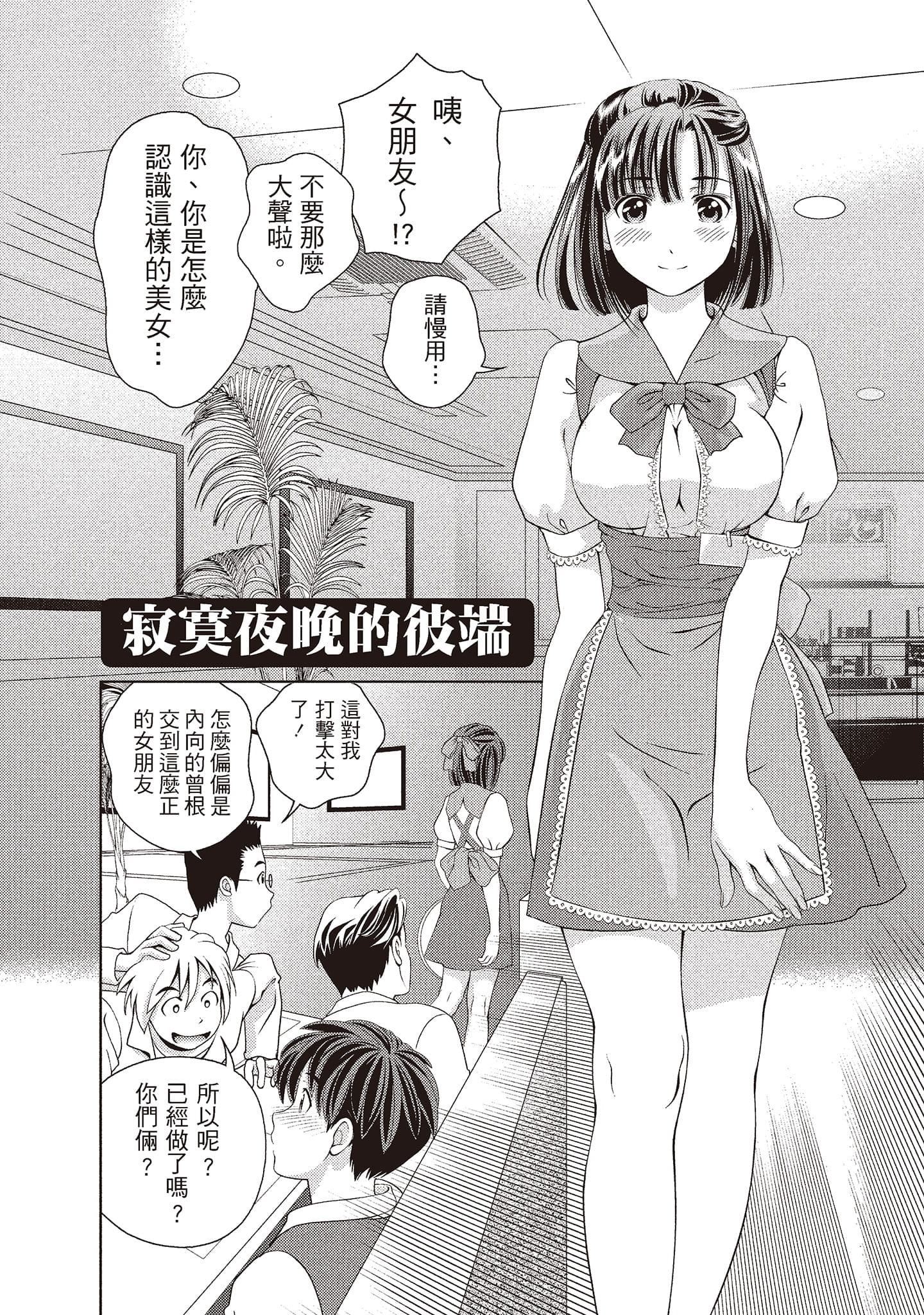 [朝森瑞季]いやらしはずかし。[中国翻訳][朝森瑞季]いやらしはずかし。[中国翻訳]