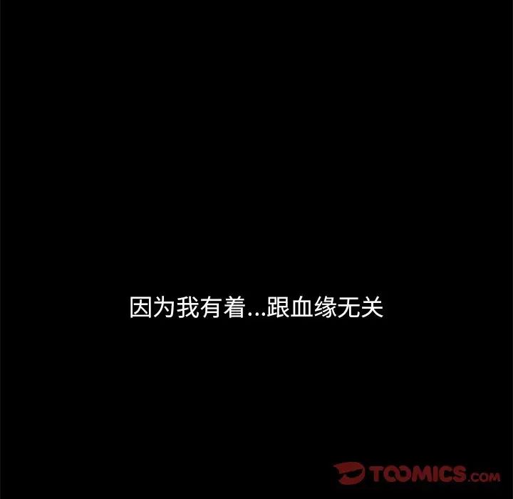 坏血第70话-最终话