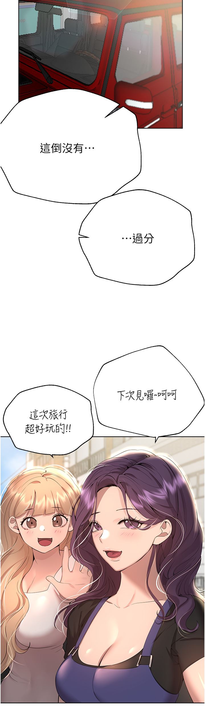 姊姊们的调教第68话-天生一对