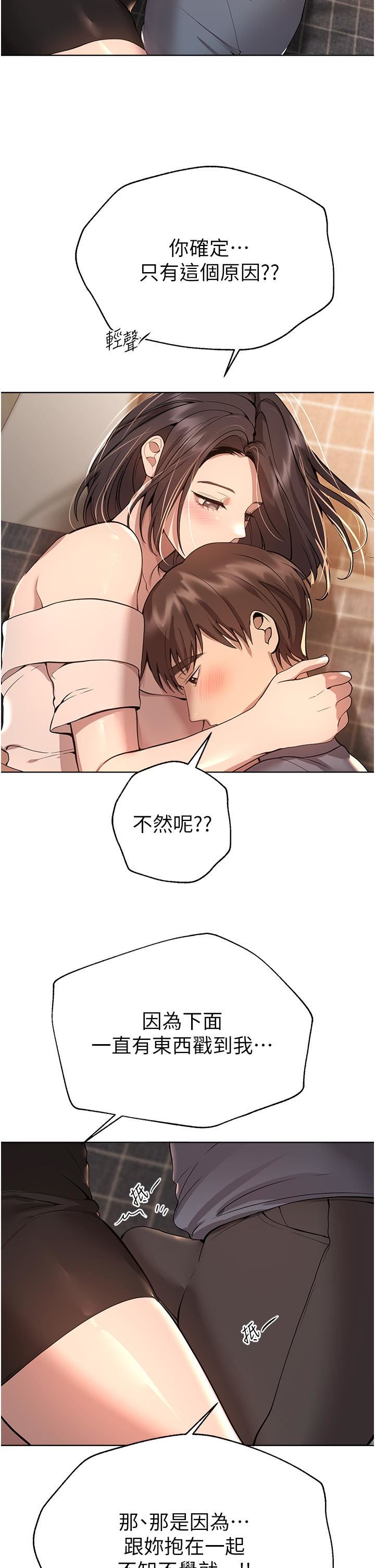 姊姊们的调教第69话-小子阳爽完，换我爽瞭