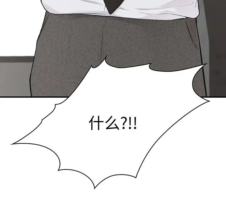 让我一见钟情的他第3话