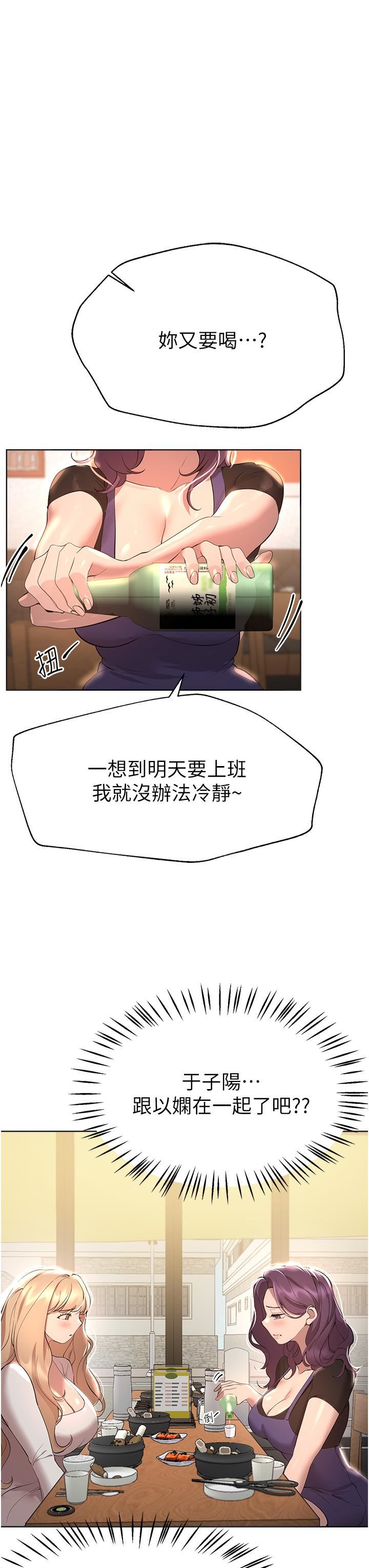 姊姊们的调教第69话-小子阳爽完，换我爽瞭