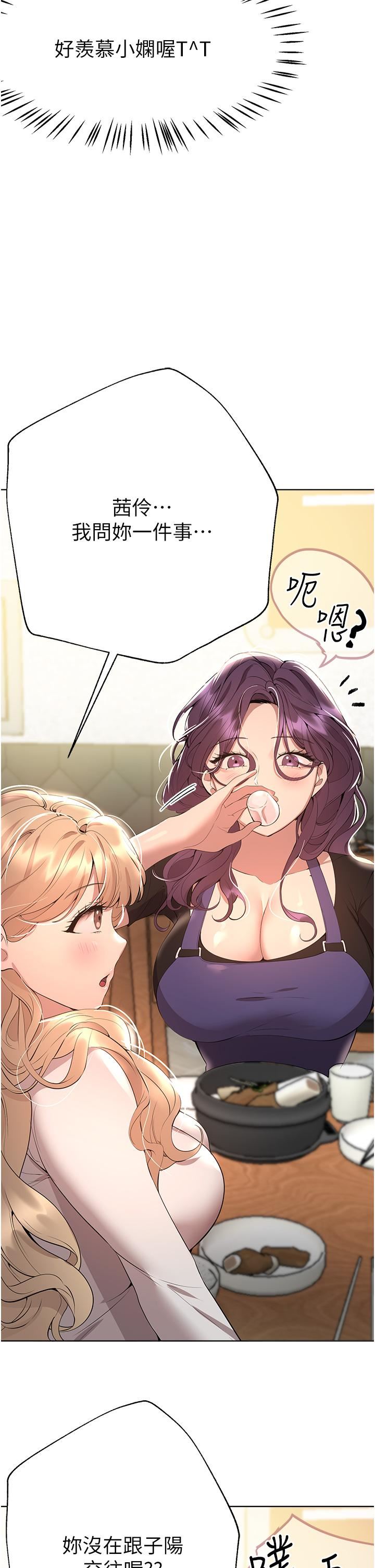 姊姊们的调教第69话-小子阳爽完，换我爽瞭