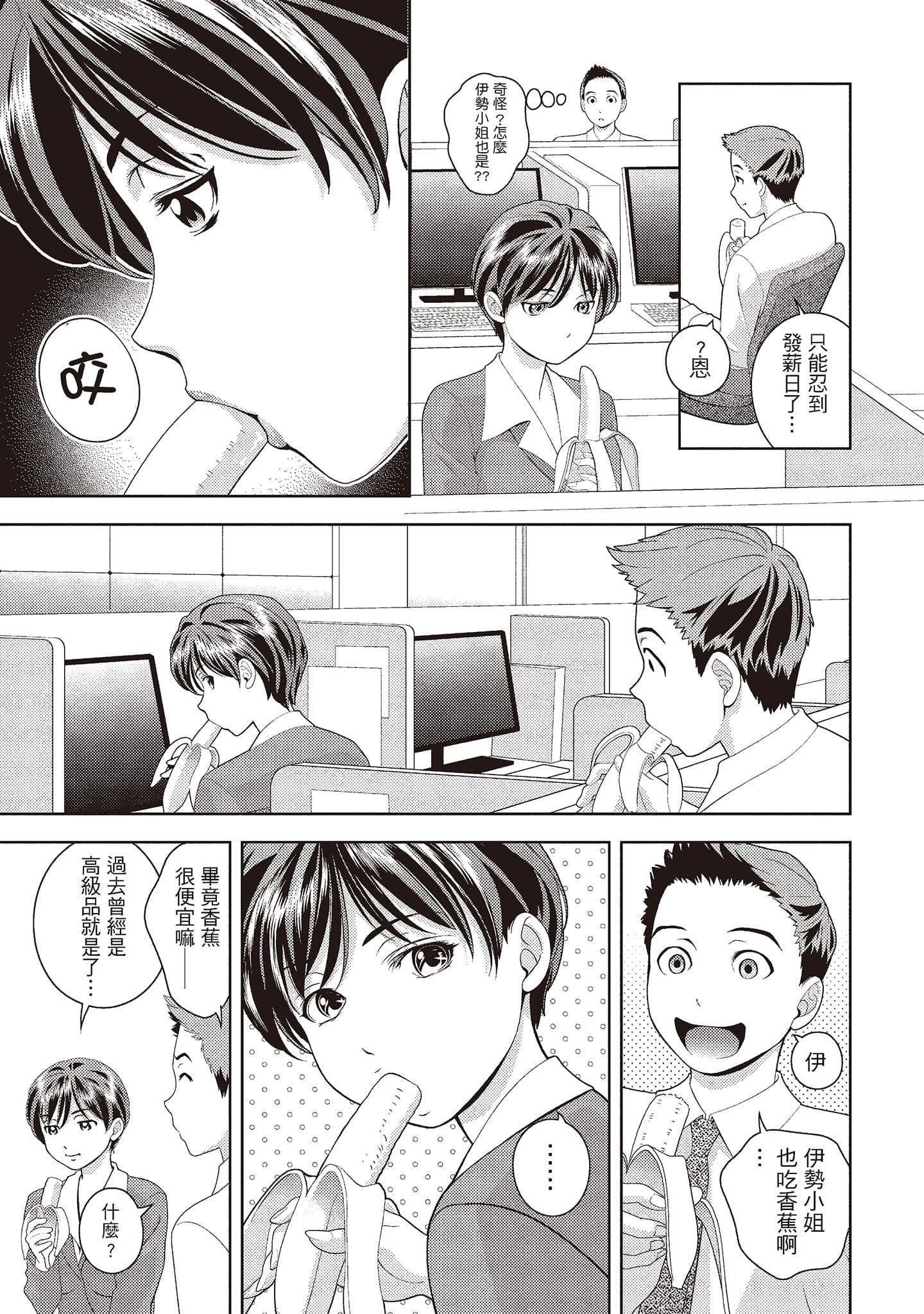 [朝森瑞季]いやらしはずかし。[中国翻訳][朝森瑞季]いやらしはずかし。[中国翻訳]