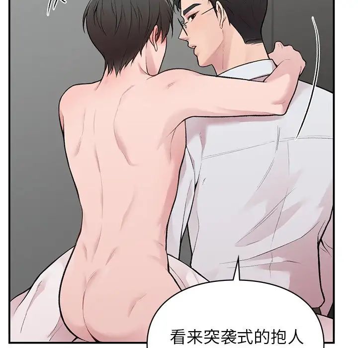 让我一见钟情的他第4话