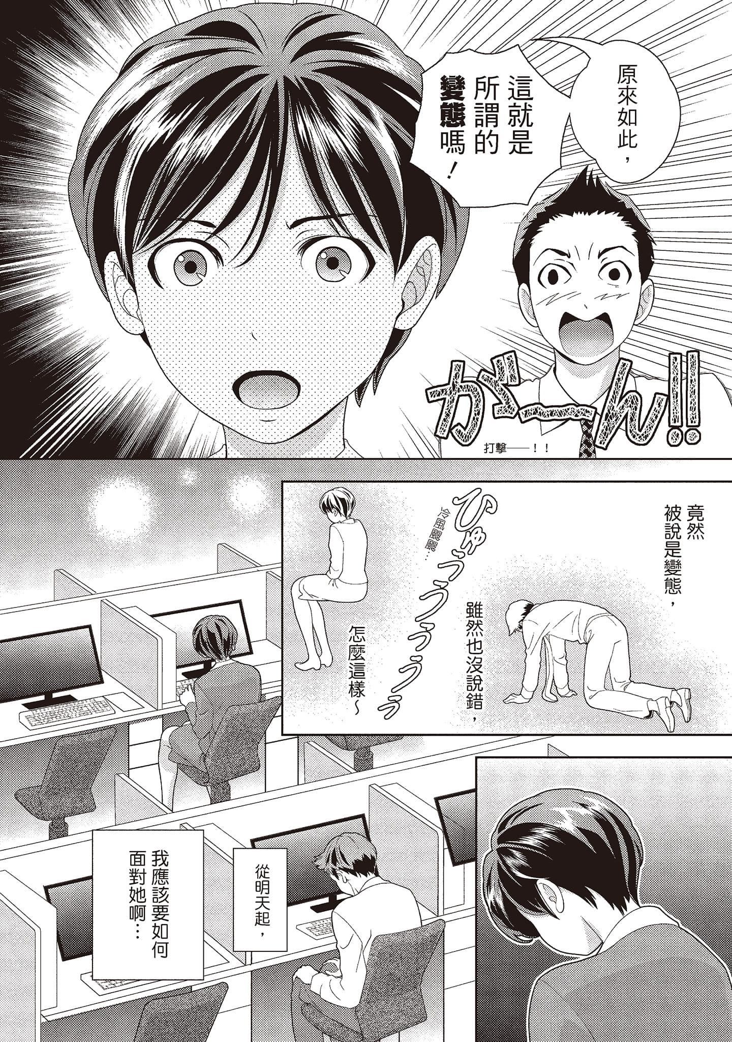 [朝森瑞季]いやらしはずかし。[中国翻訳][朝森瑞季]いやらしはずかし。[中国翻訳]