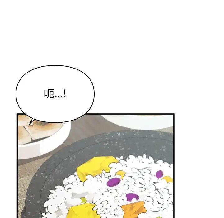 让我一见钟情的他第4话